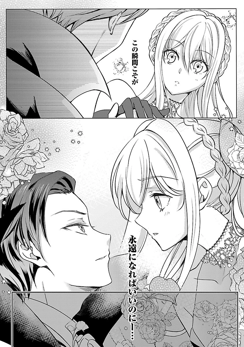 推しの妹に転生してしまったので、 最凶の悪女になってお兄様を独占することにいたします 第5話 - 11