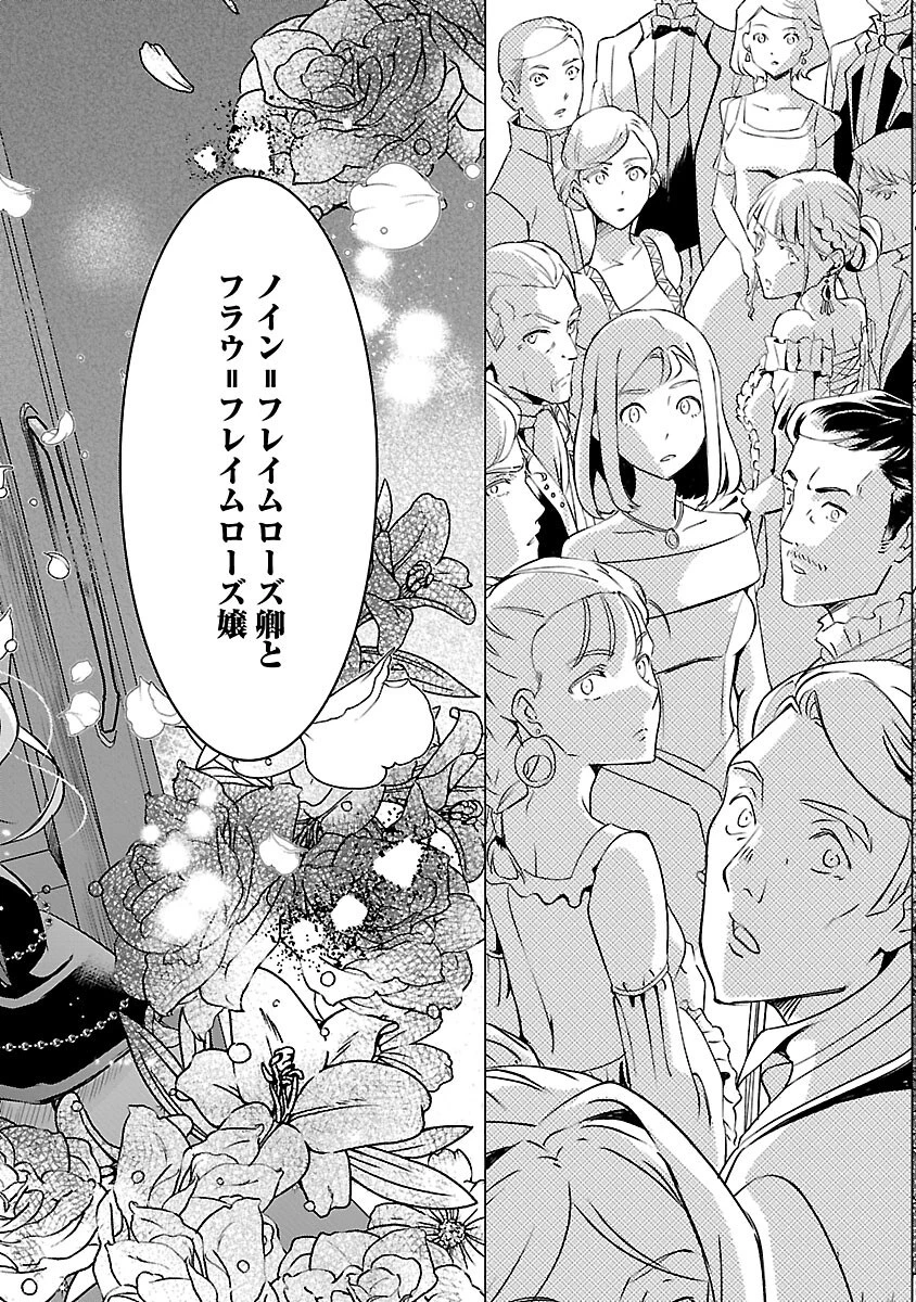 推しの妹に転生してしまったので、 最凶の悪女になってお兄様を独占することにいたします 第5話 - 14