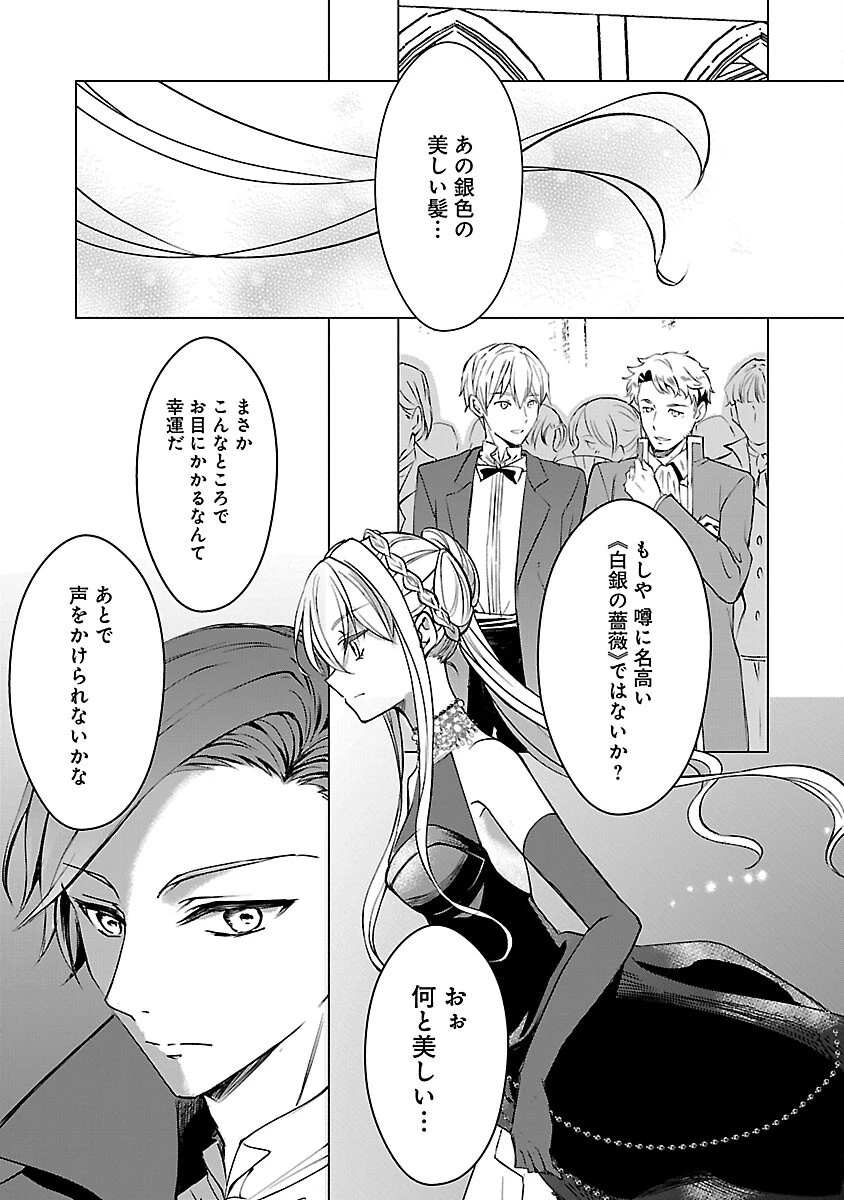 推しの妹に転生してしまったので、 最凶の悪女になってお兄様を独占することにいたします 第5話 - 19