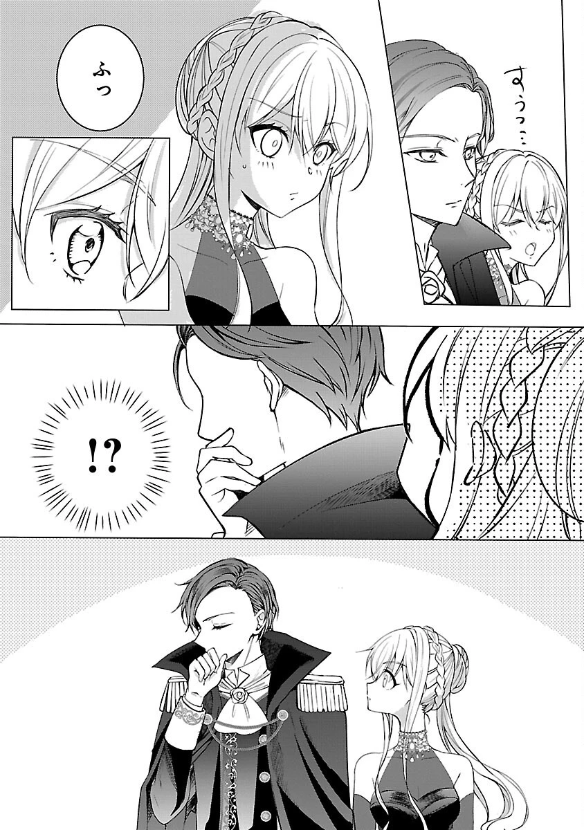 推しの妹に転生してしまったので、 最凶の悪女になってお兄様を独占することにいたします 第5話 - 21