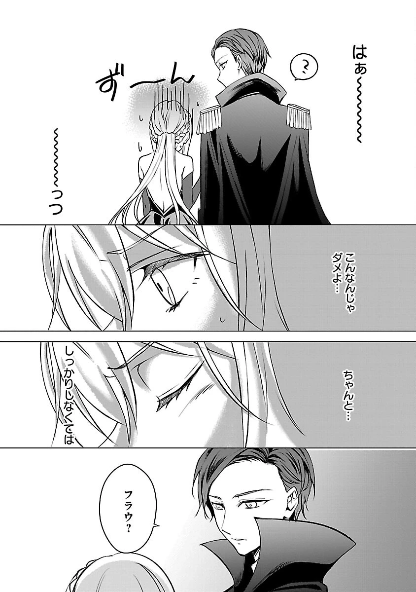 推しの妹に転生してしまったので、 最凶の悪女になってお兄様を独占することにいたします 第5話 - 24