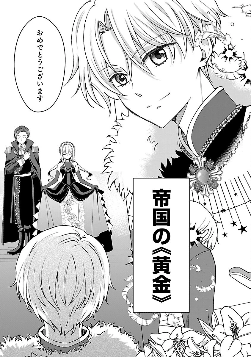 推しの妹に転生してしまったので、 最凶の悪女になってお兄様を独占することにいたします 第5話 - 27