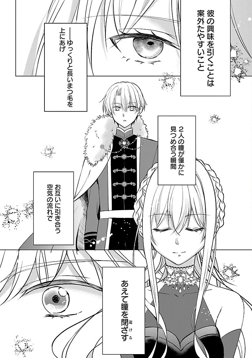 推しの妹に転生してしまったので、 最凶の悪女になってお兄様を独占することにいたします 第5話 - 31