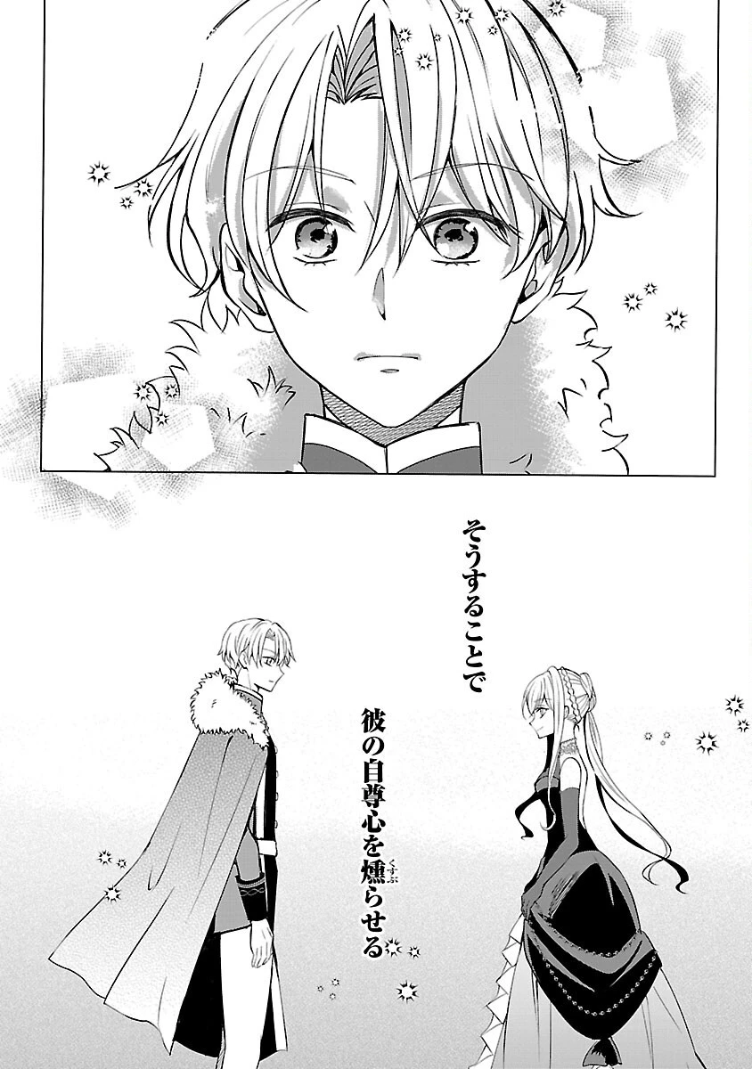 推しの妹に転生してしまったので、 最凶の悪女になってお兄様を独占することにいたします 第5話 - 32