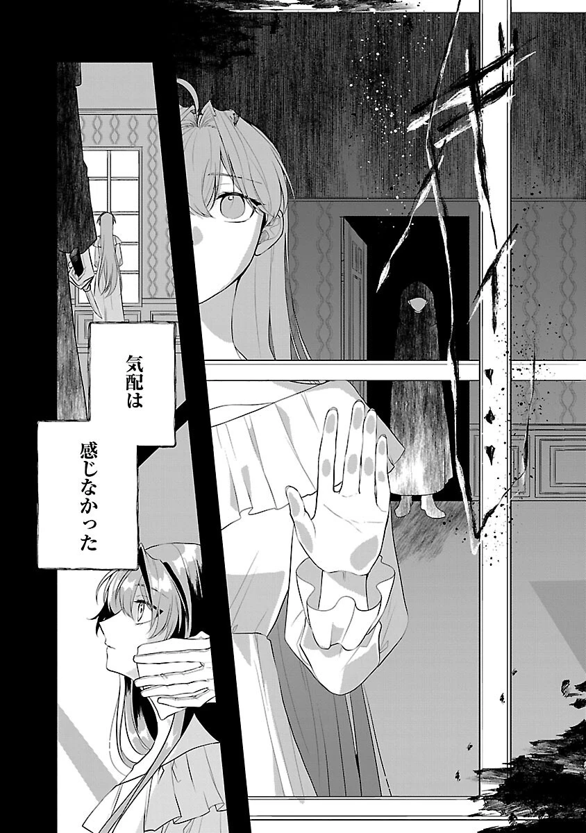 婚約者に「あなたは将来浮気をしてわたしを捨てるから別れてください」と言ってみた 第9話 - 22