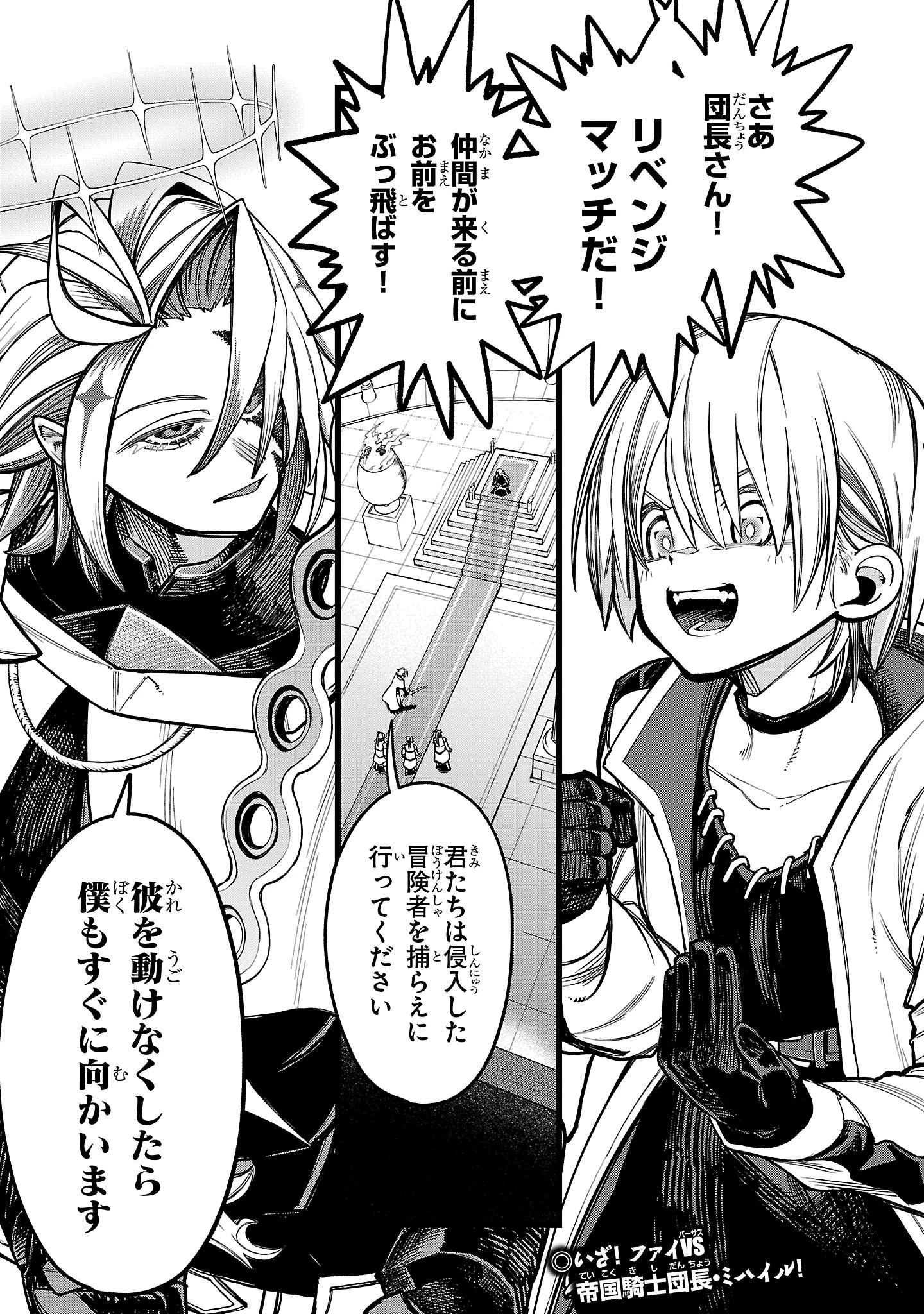 ファイナル転生～ハズレスキルを引き続ける俺と各異世界最強の仲間たち～ 第5話 - 1