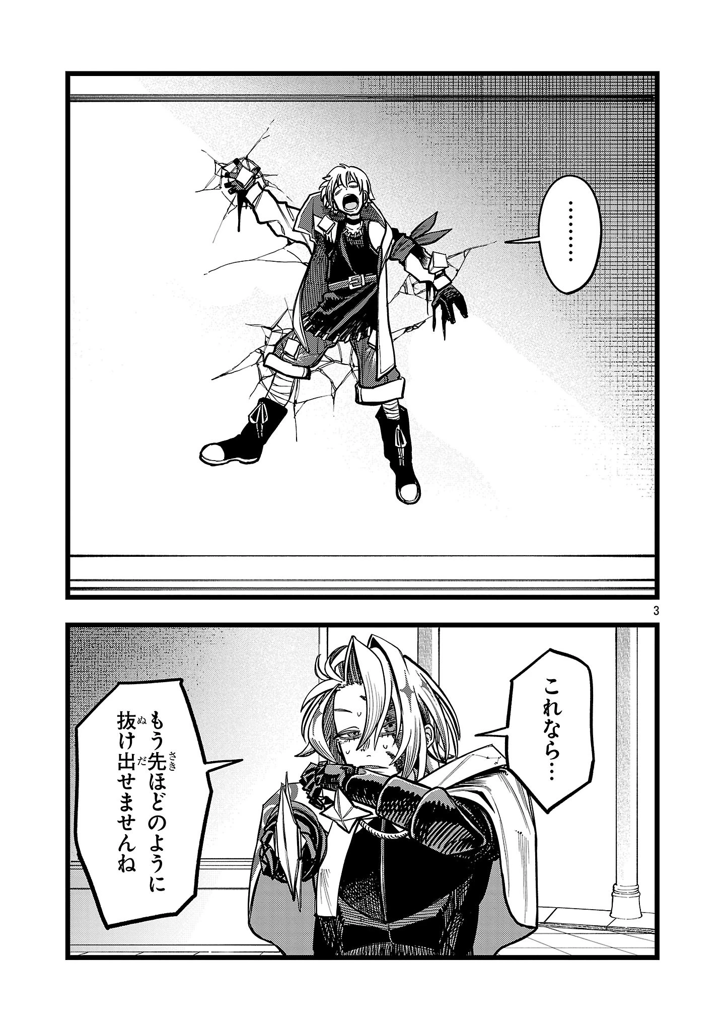ファイナル転生～ハズレスキルを引き続ける俺と各異世界最強の仲間たち～ 第5話 - 3