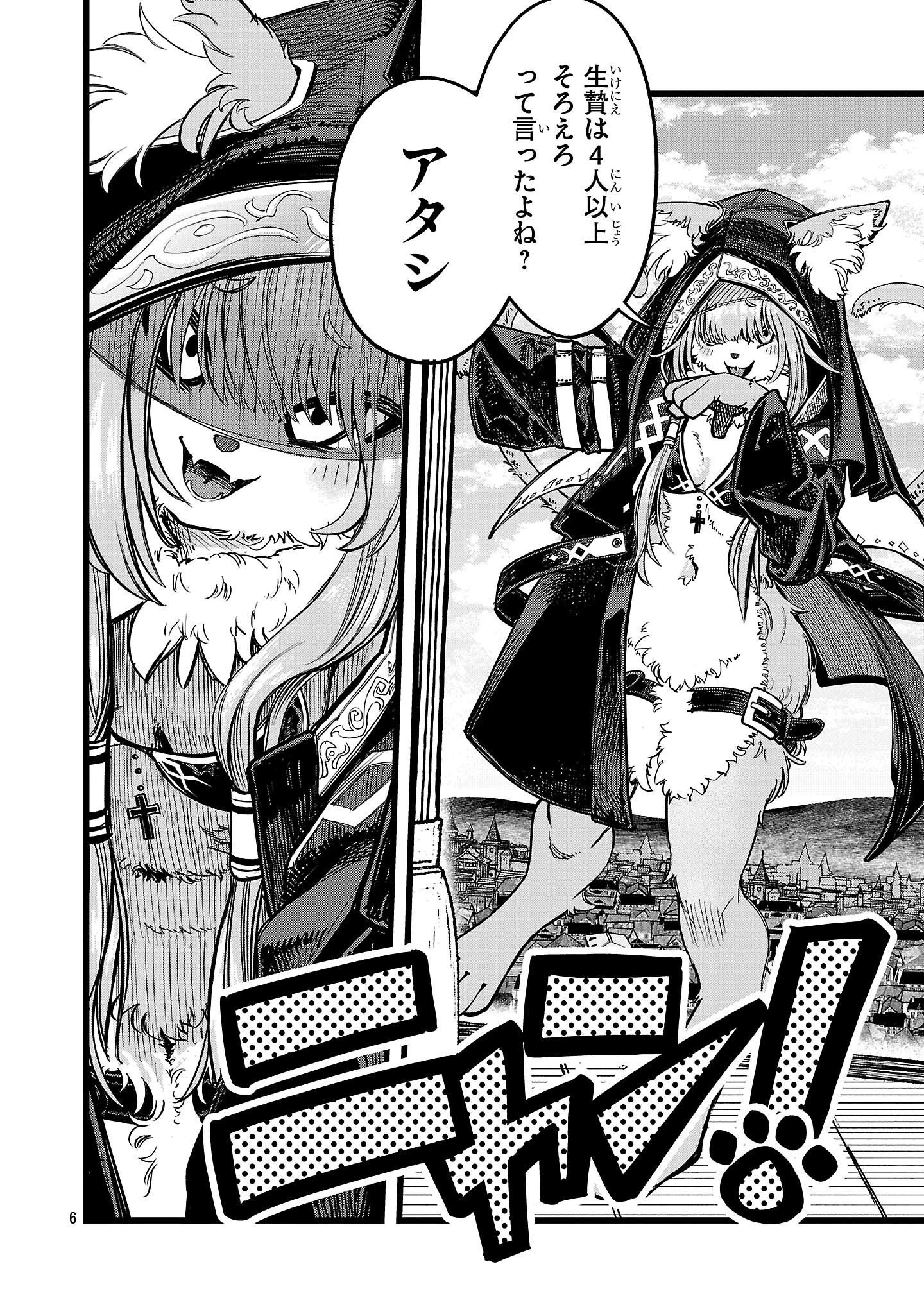 ファイナル転生～ハズレスキルを引き続ける俺と各異世界最強の仲間たち～ 第5話 - 6