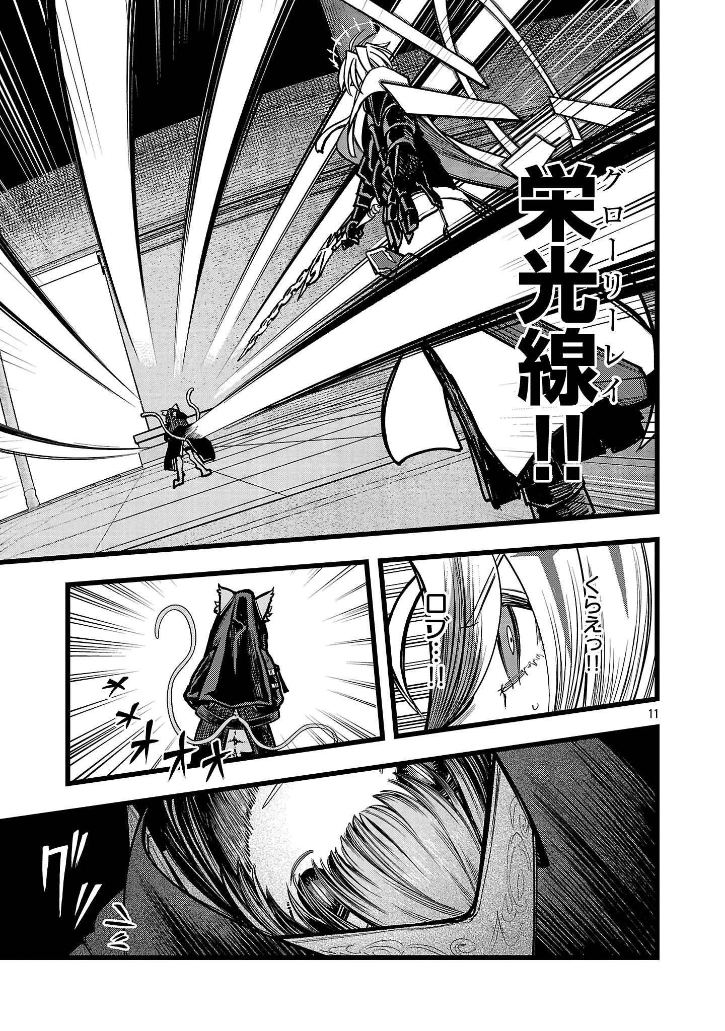ファイナル転生～ハズレスキルを引き続ける俺と各異世界最強の仲間たち～ 第5話 - 11