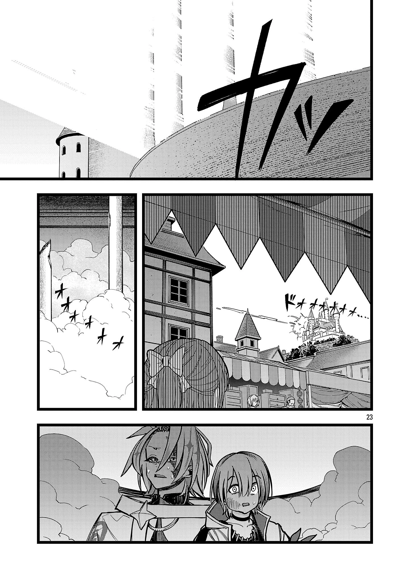 ファイナル転生～ハズレスキルを引き続ける俺と各異世界最強の仲間たち～ 第5話 - 23
