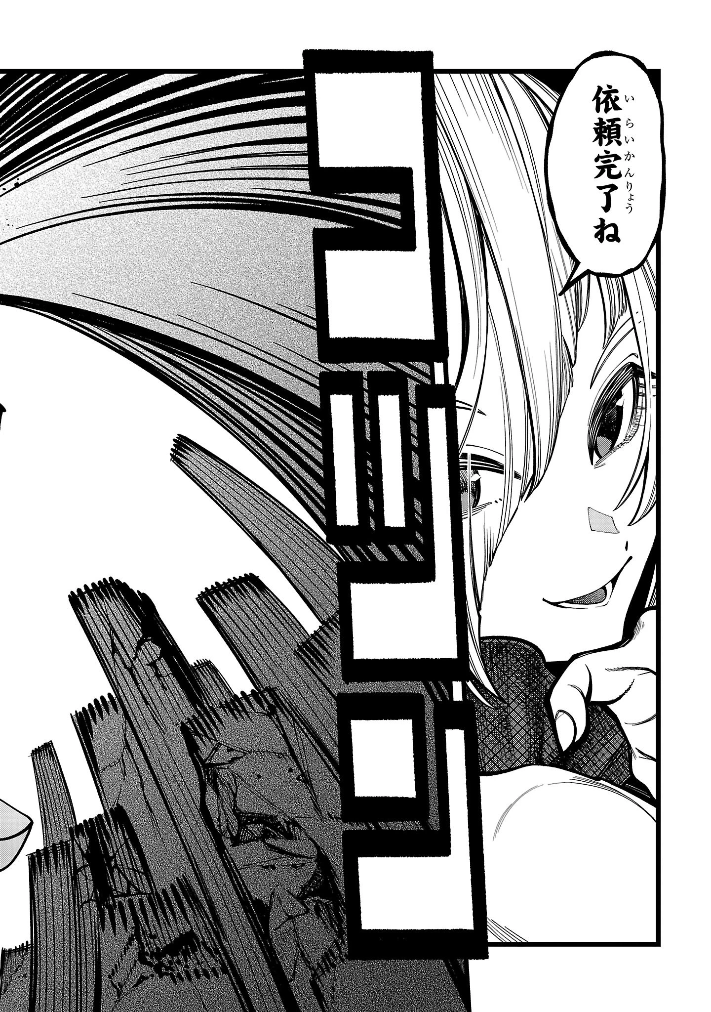 ファイナル転生～ハズレスキルを引き続ける俺と各異世界最強の仲間たち～ 第5話 - 34
