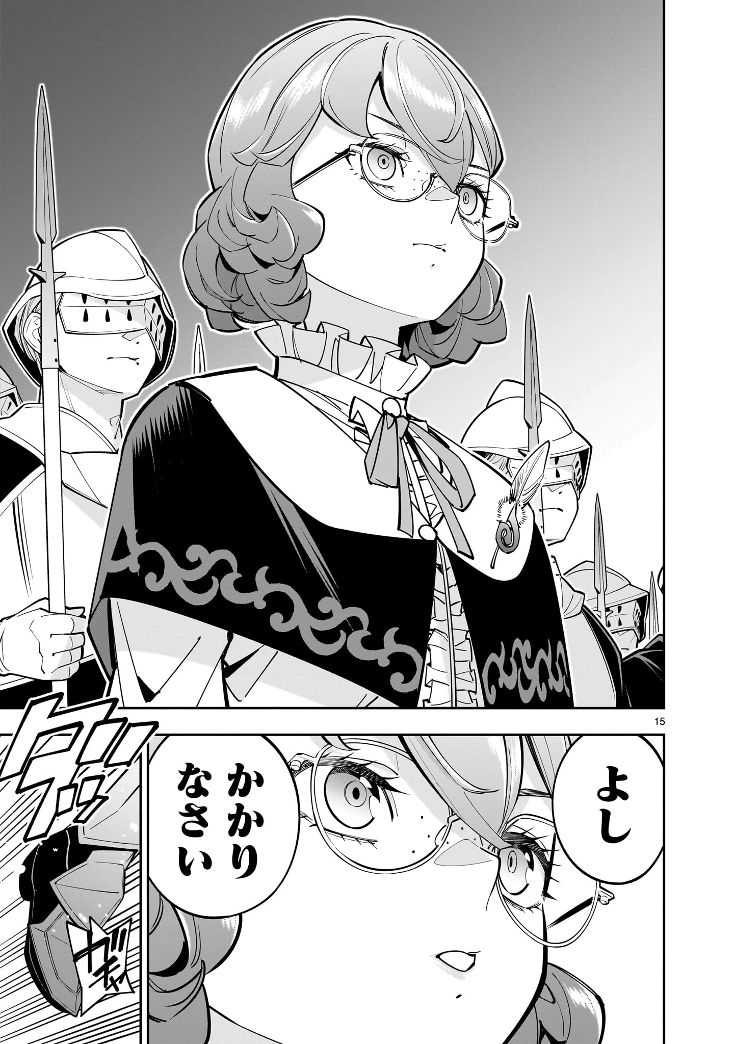 死に戻り王女は生き延びるために百合ハーレムを作ることにした 第4話 - 15