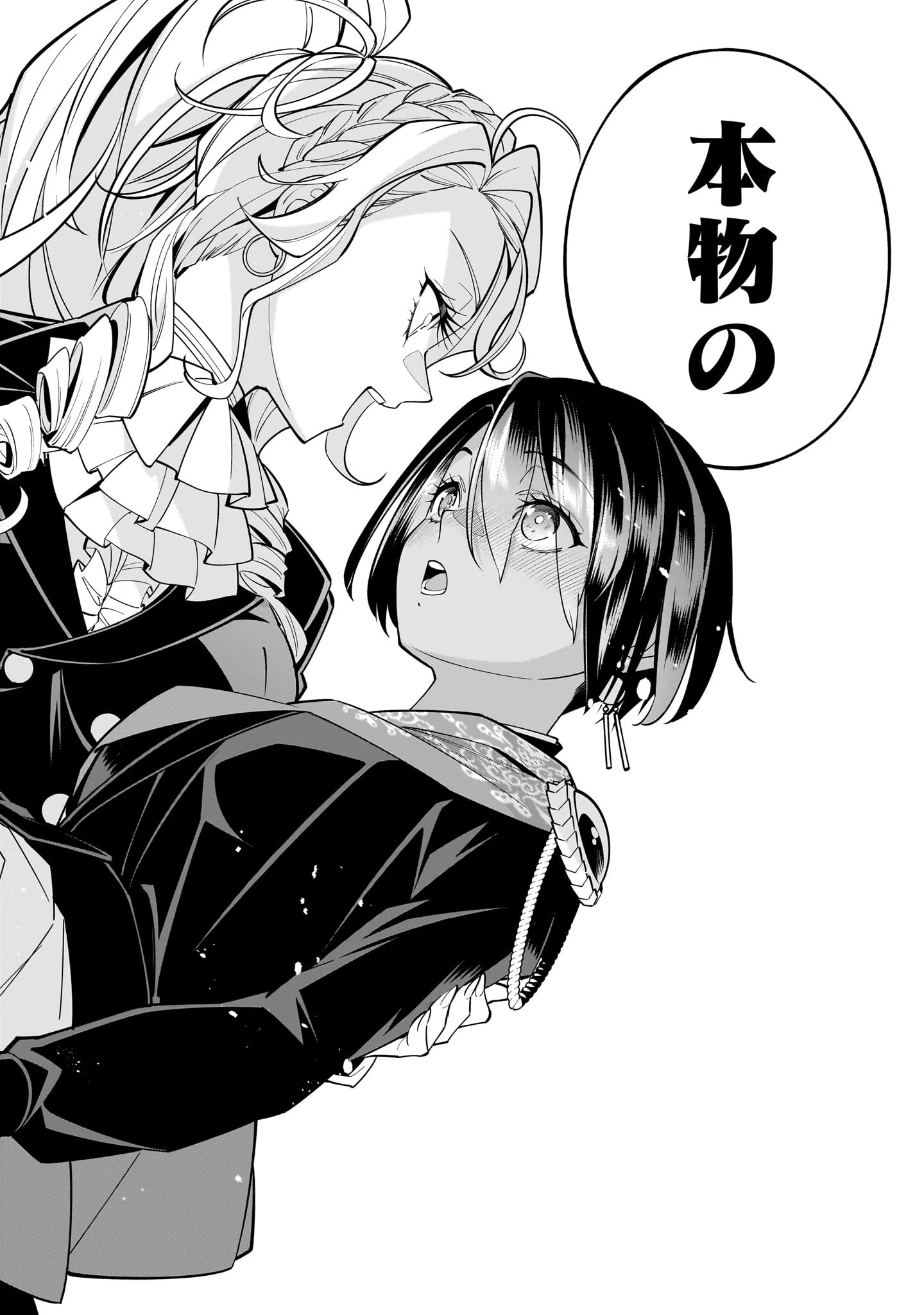 死に戻り王女は生き延びるために百合ハーレムを作ることにした 第4話 - 34