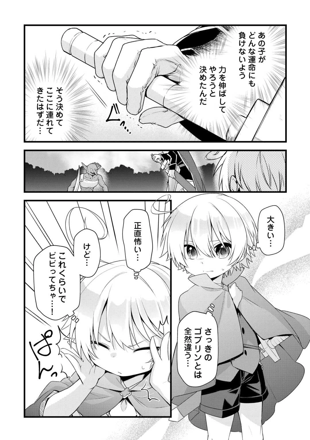 前世で家族に恵まれなかった俺、今世では優しい家族に囲まれる 第5話 - 2
