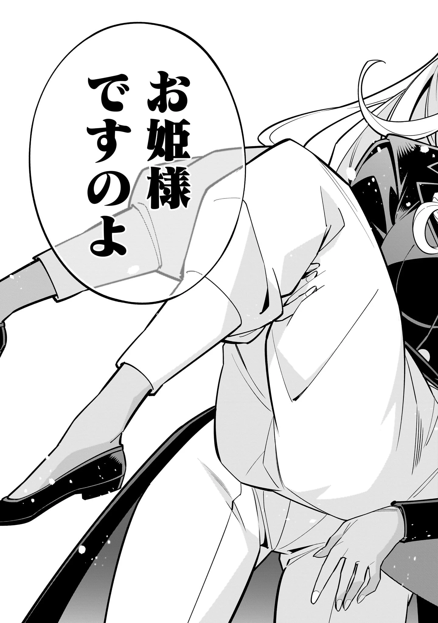 死に戻り王女は生き延びるために百合ハーレムを作ることにした 第4話 - 35