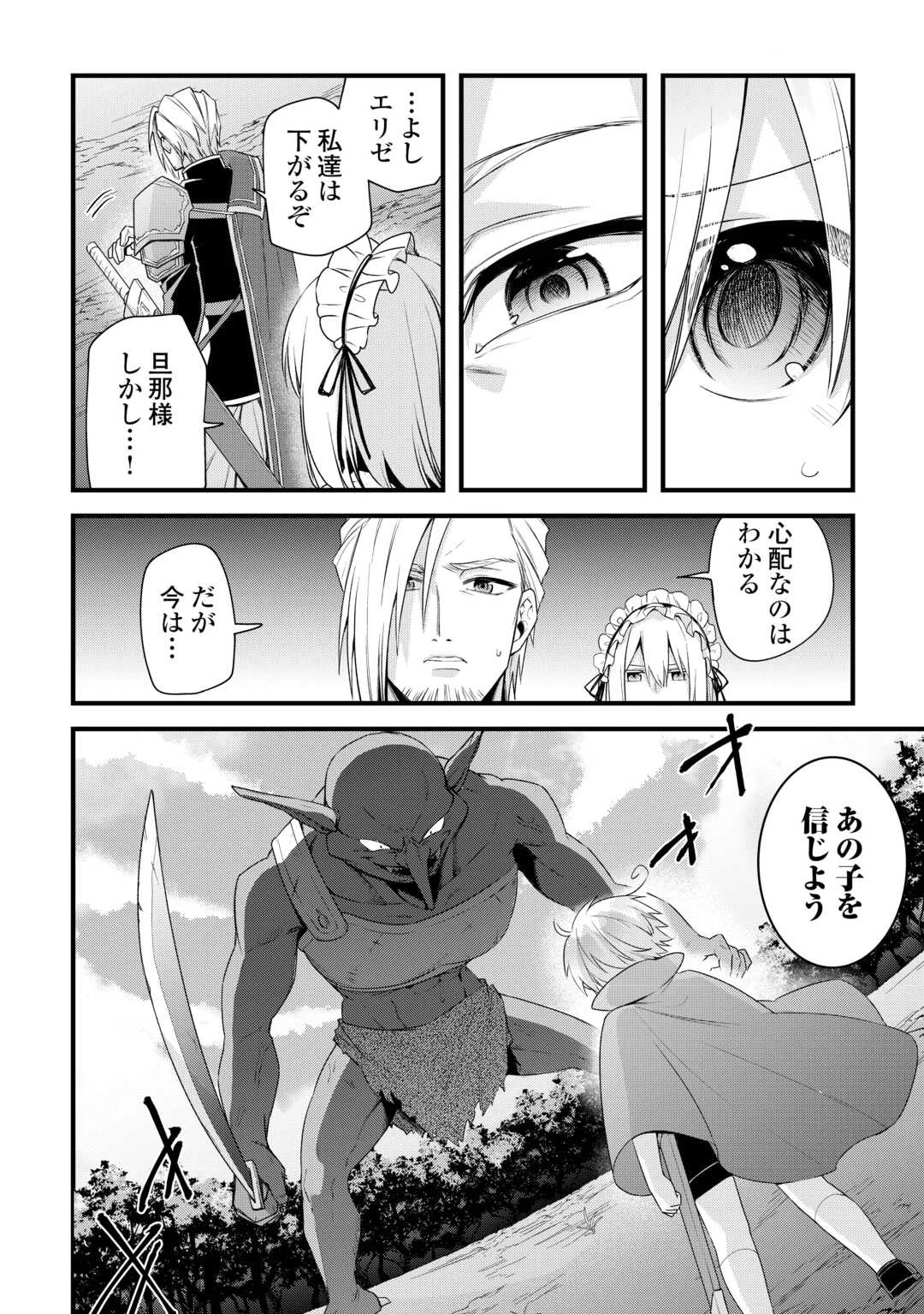 前世で家族に恵まれなかった俺、今世では優しい家族に囲まれる 第5話 - 4