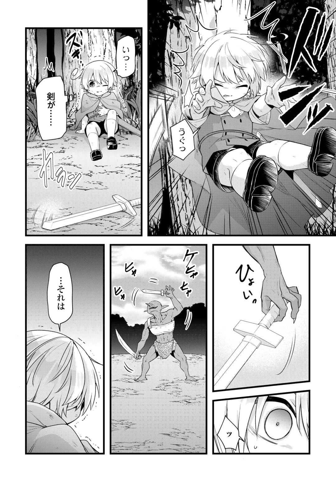 前世で家族に恵まれなかった俺、今世では優しい家族に囲まれる 第5話 - 8