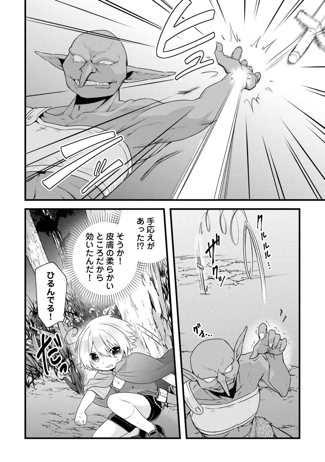 前世で家族に恵まれなかった俺、今世では優しい家族に囲まれる 第5話 - 10