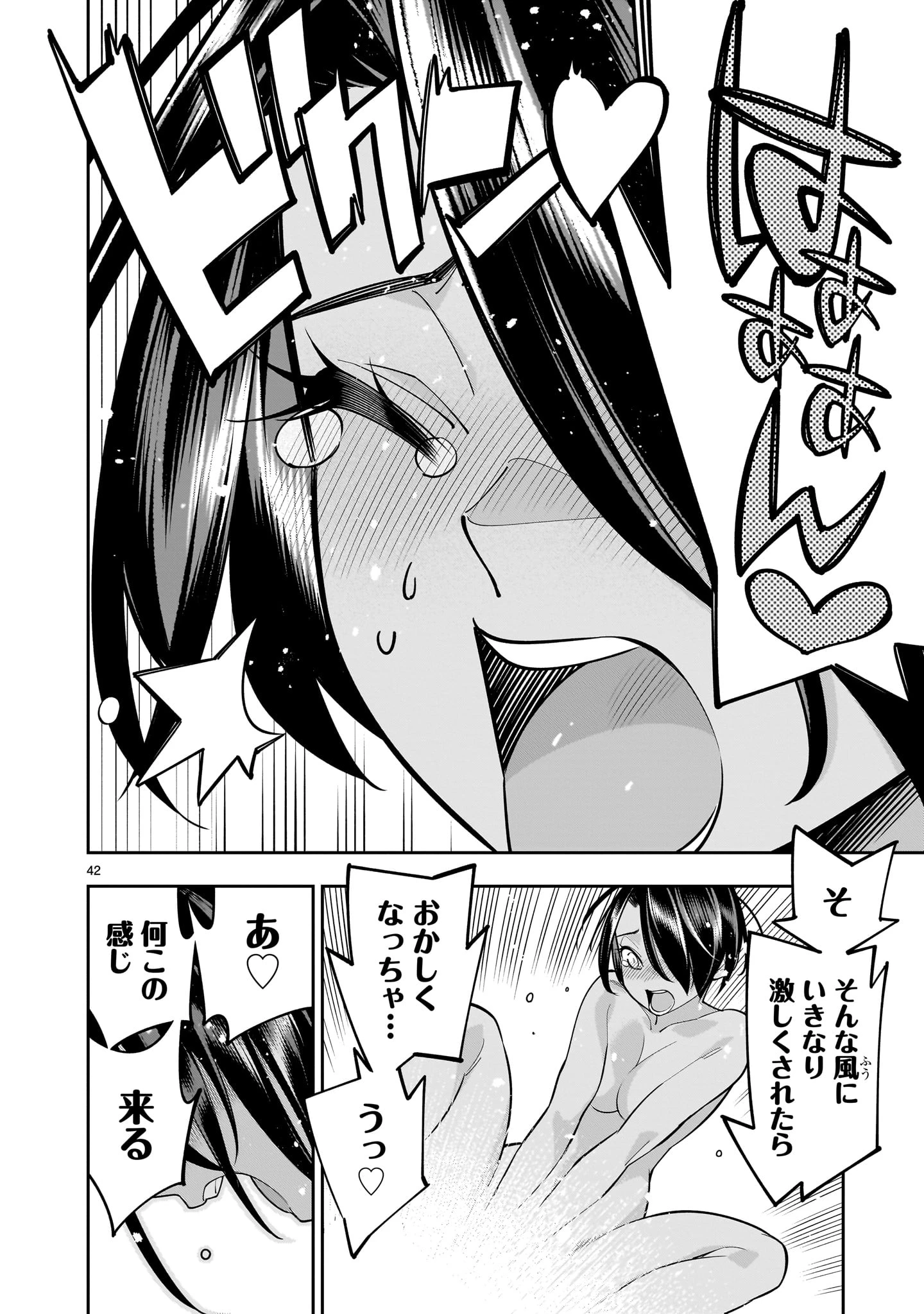 死に戻り王女は生き延びるために百合ハーレムを作ることにした 第4話 - 42