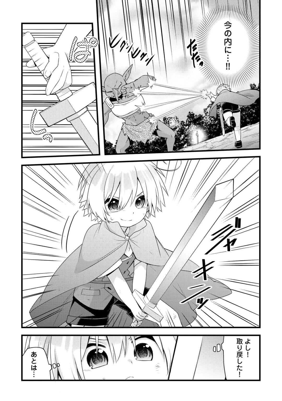 前世で家族に恵まれなかった俺、今世では優しい家族に囲まれる 第5話 - 11