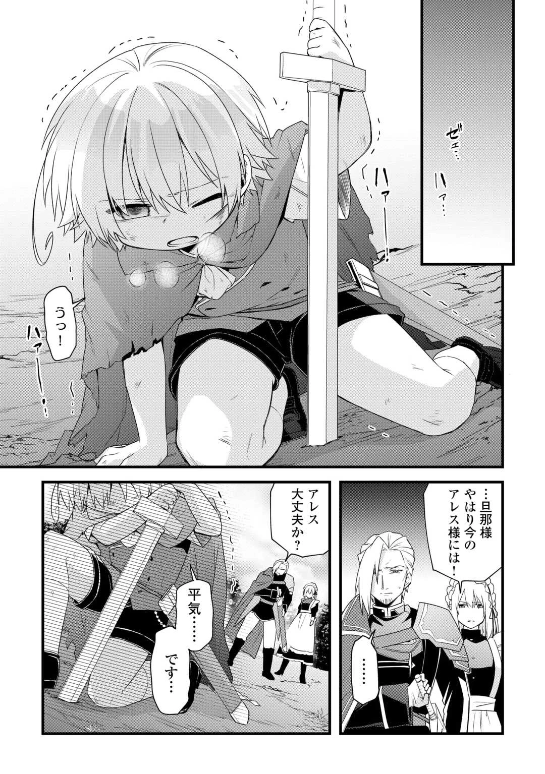 前世で家族に恵まれなかった俺、今世では優しい家族に囲まれる 第5話 - 13