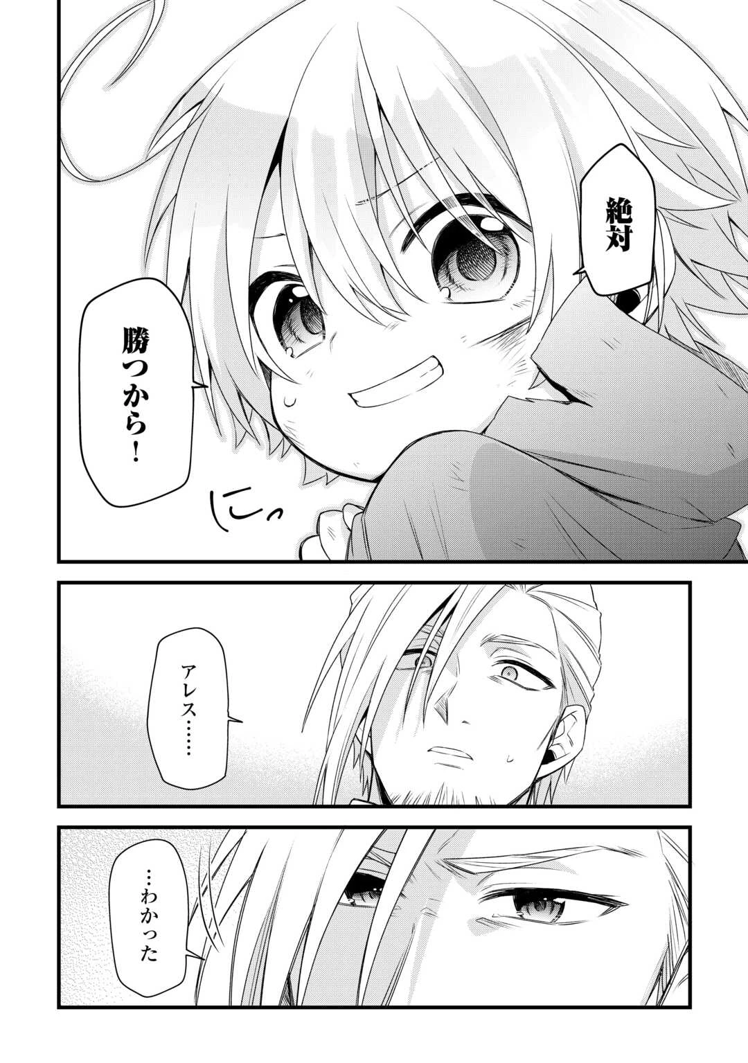 前世で家族に恵まれなかった俺、今世では優しい家族に囲まれる 第5話 - 16