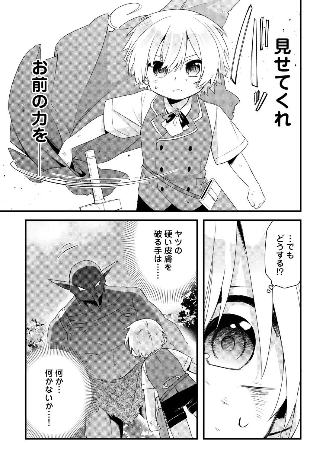 前世で家族に恵まれなかった俺、今世では優しい家族に囲まれる 第5話 - 17
