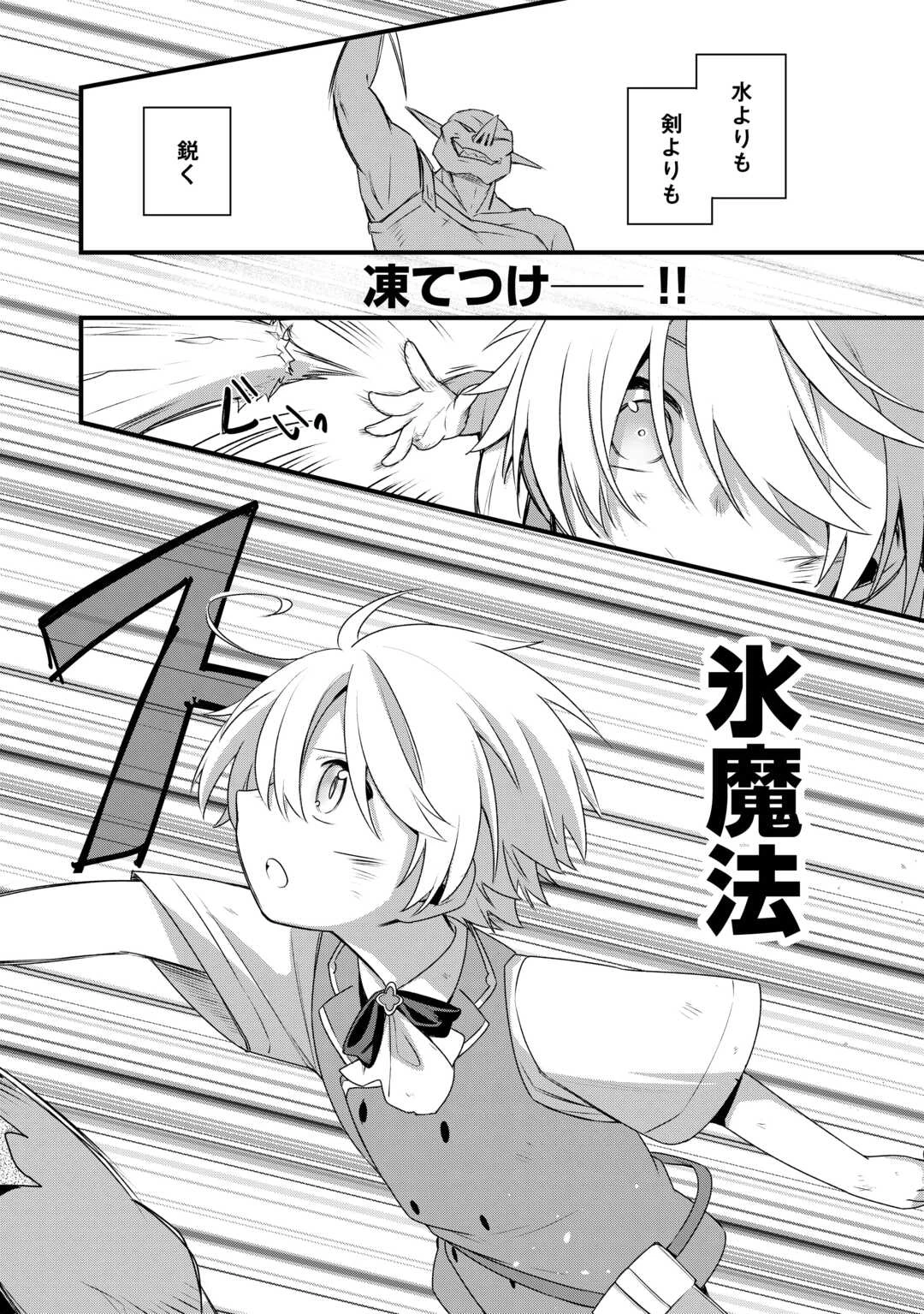 前世で家族に恵まれなかった俺、今世では優しい家族に囲まれる 第5話 - 22