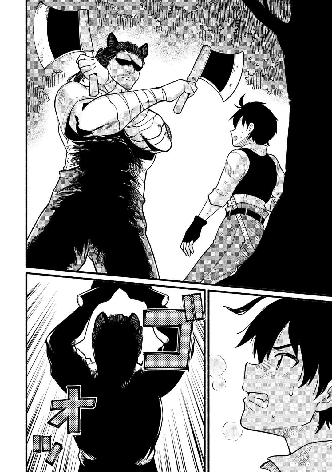 転生前のチュートリアルで異世界最強になりました。 準備し過ぎて第二の人生はイージーモードです！ 第10話 - 10