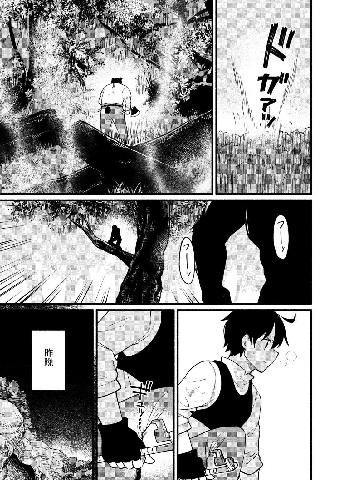 転生前のチュートリアルで異世界最強になりました。 準備し過ぎて第二の人生はイージーモードです！ 第10話 - 11