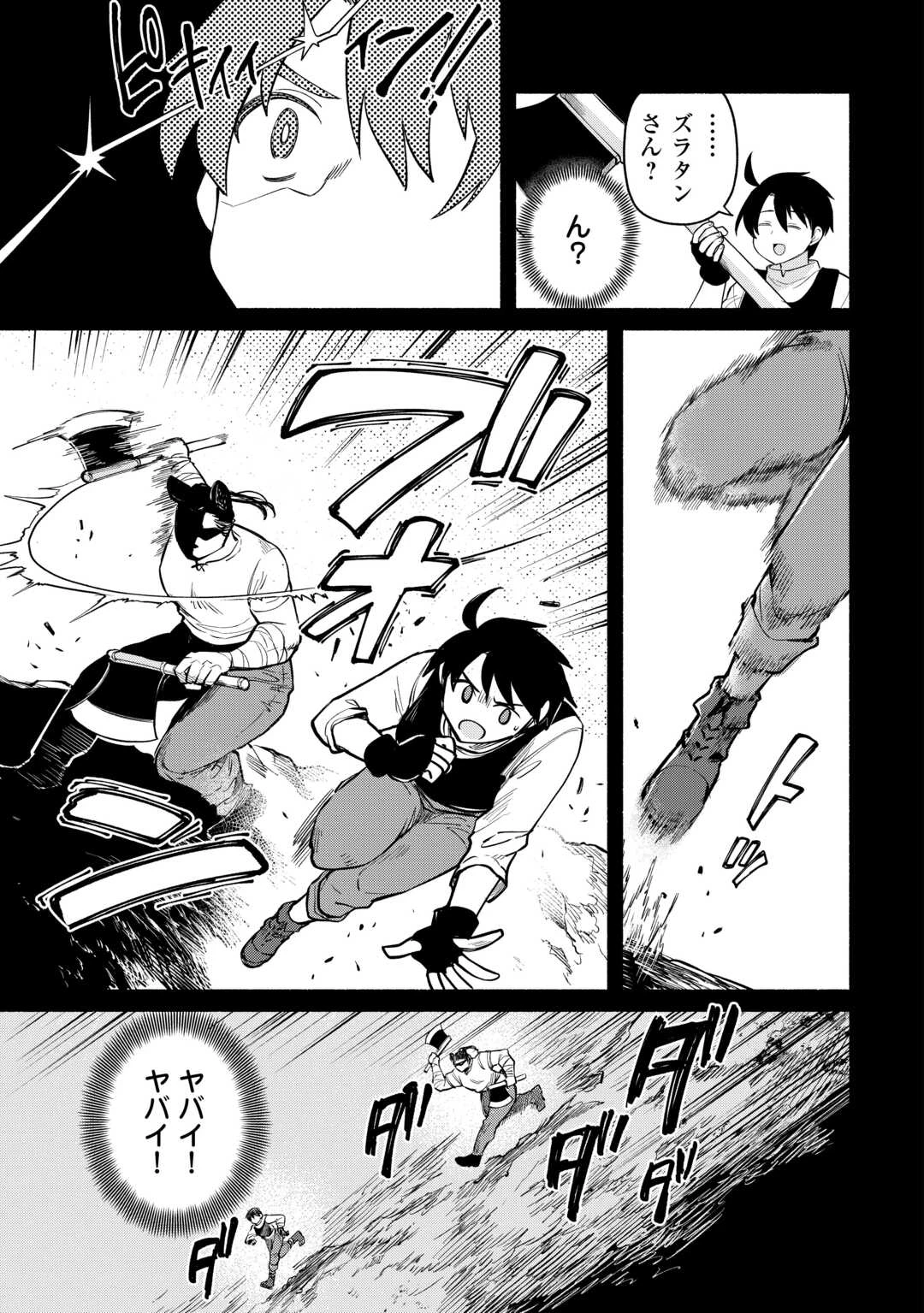 転生前のチュートリアルで異世界最強になりました。 準備し過ぎて第二の人生はイージーモードです！ 第10話 - 13