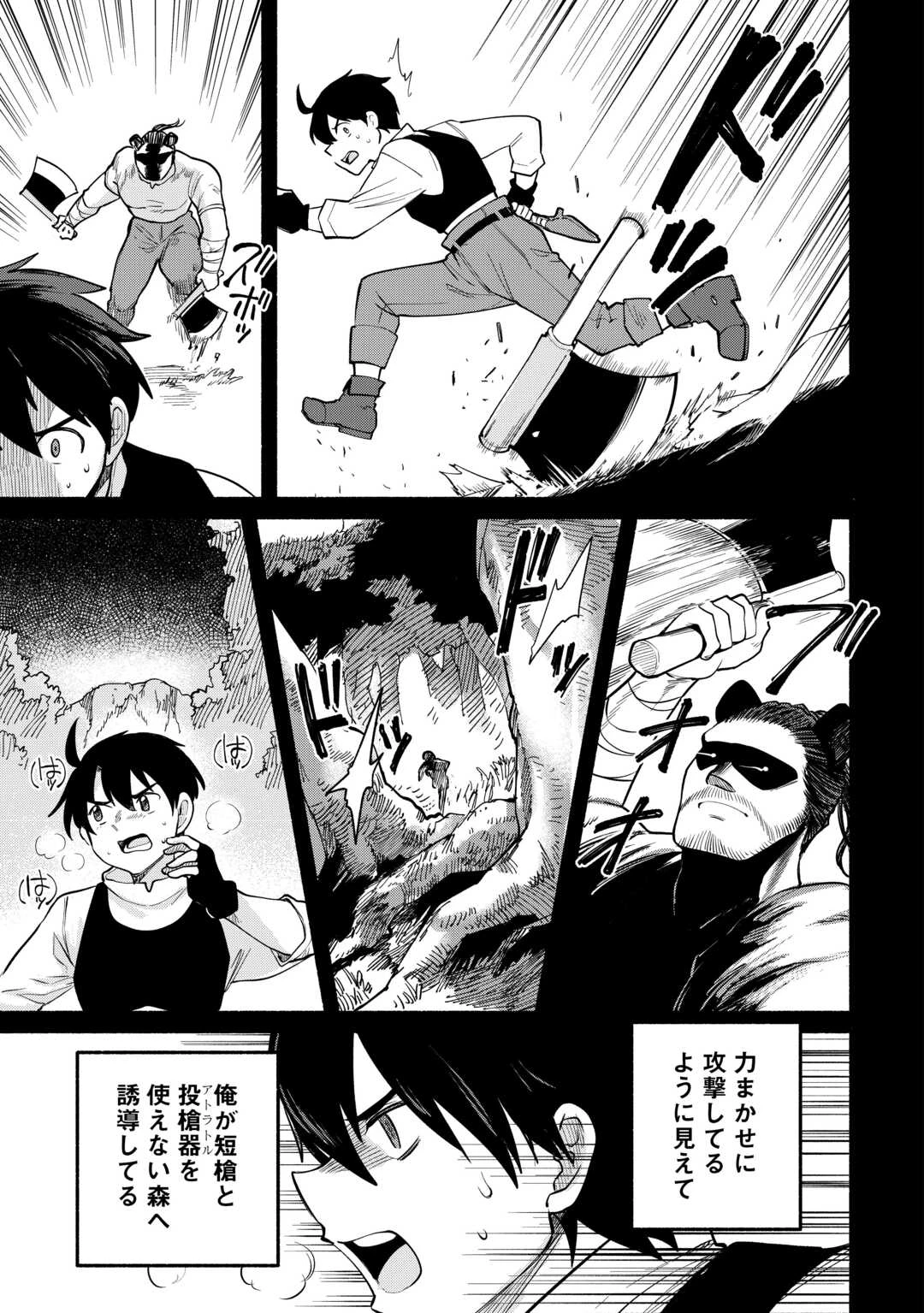 転生前のチュートリアルで異世界最強になりました。 準備し過ぎて第二の人生はイージーモードです！ 第10話 - 15