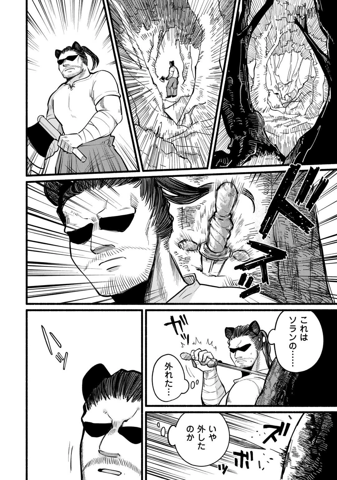 転生前のチュートリアルで異世界最強になりました。 準備し過ぎて第二の人生はイージーモードです！ 第10話 - 28