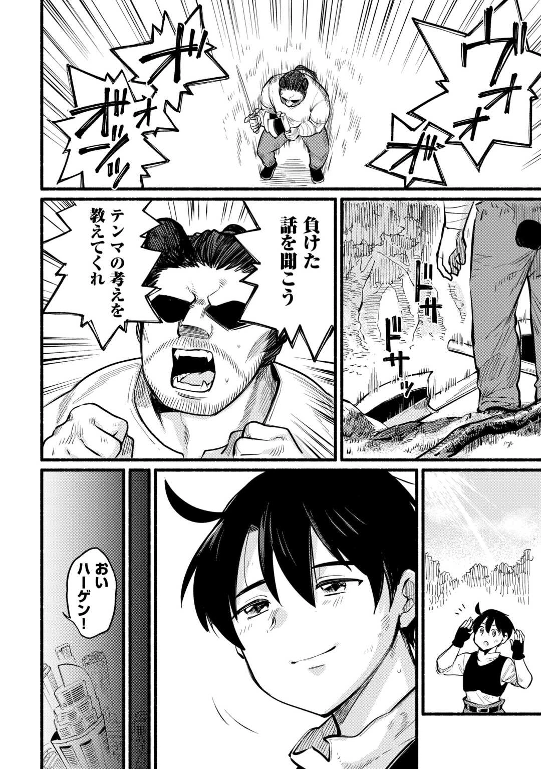 転生前のチュートリアルで異世界最強になりました。 準備し過ぎて第二の人生はイージーモードです！ 第10話 - 30