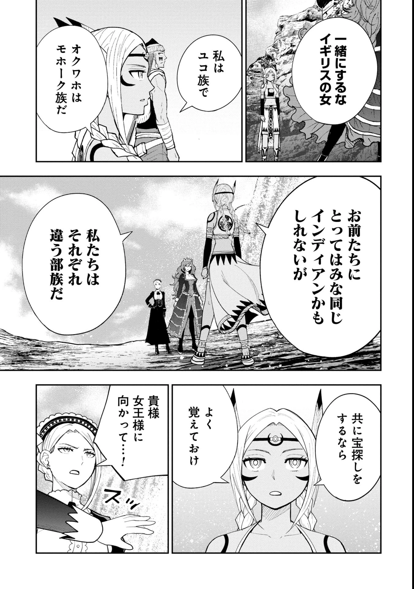 徳川埋蔵金はアメリカにござる 第7話 - 7
