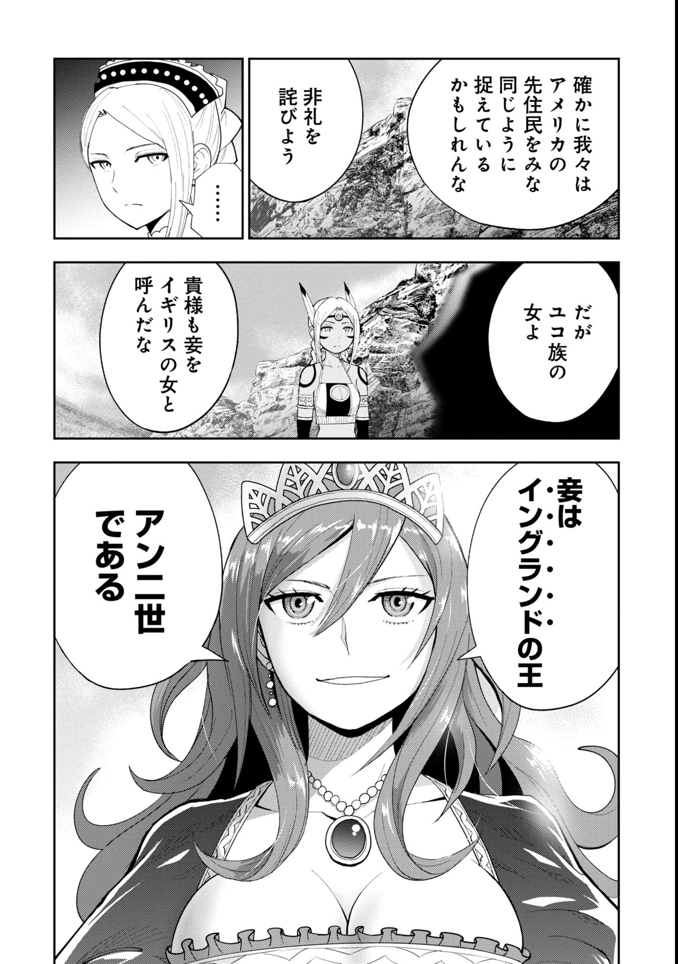 徳川埋蔵金はアメリカにござる 第7話 - 8