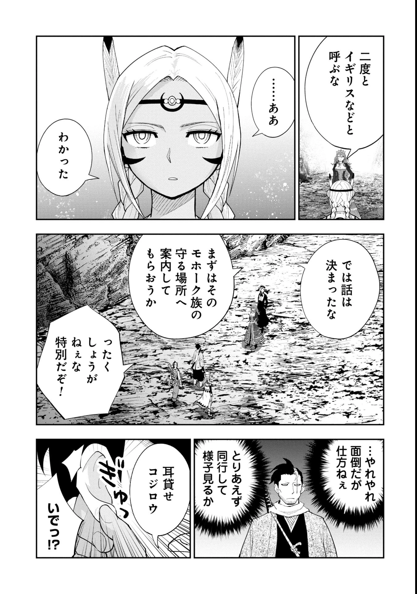 徳川埋蔵金はアメリカにござる 第7話 - 9