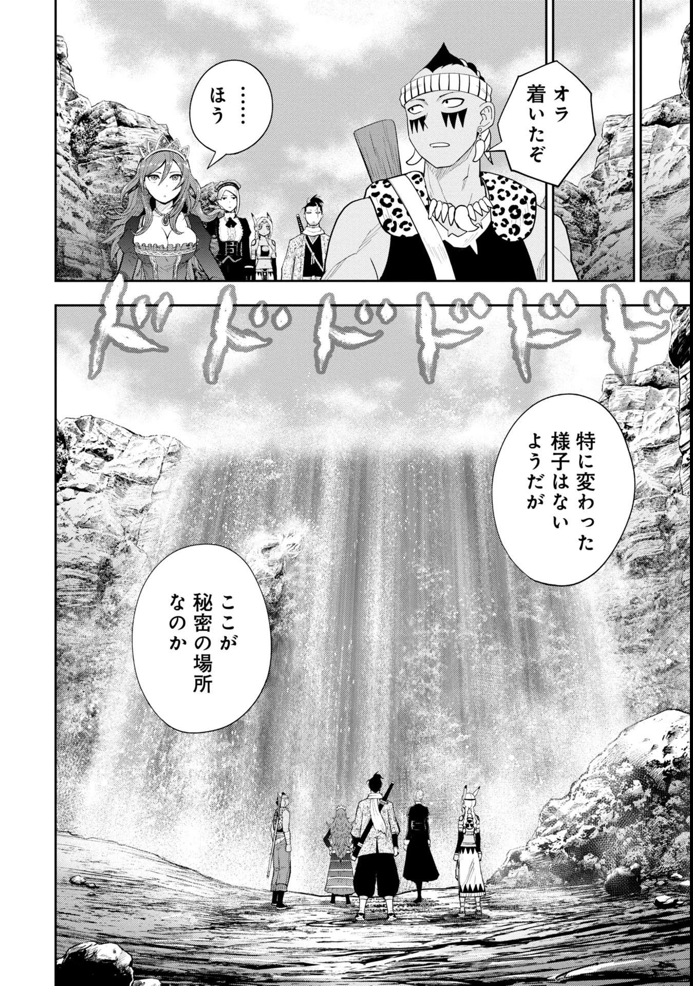 徳川埋蔵金はアメリカにござる 第7話 - 14