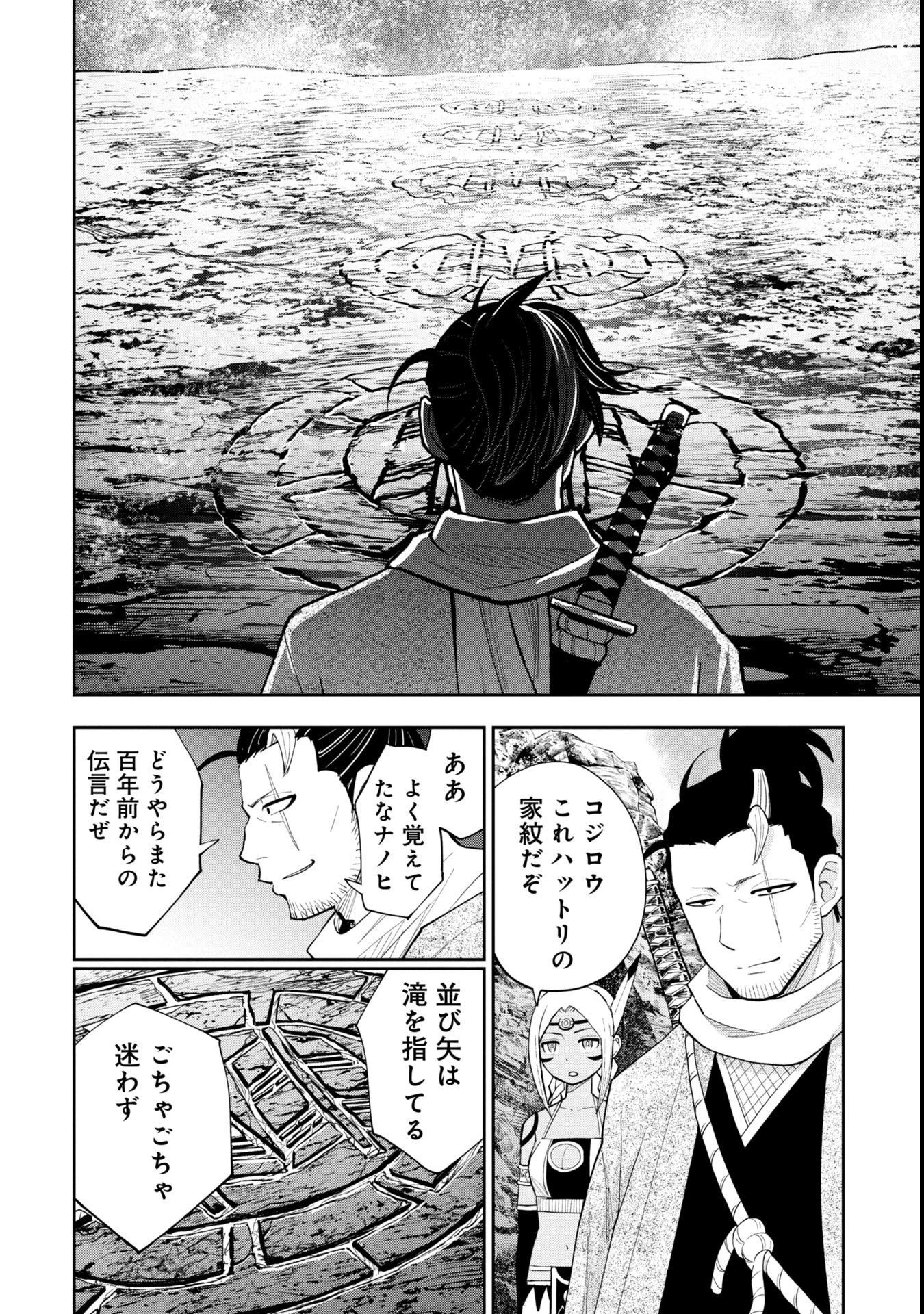 徳川埋蔵金はアメリカにござる 第7話 - 16