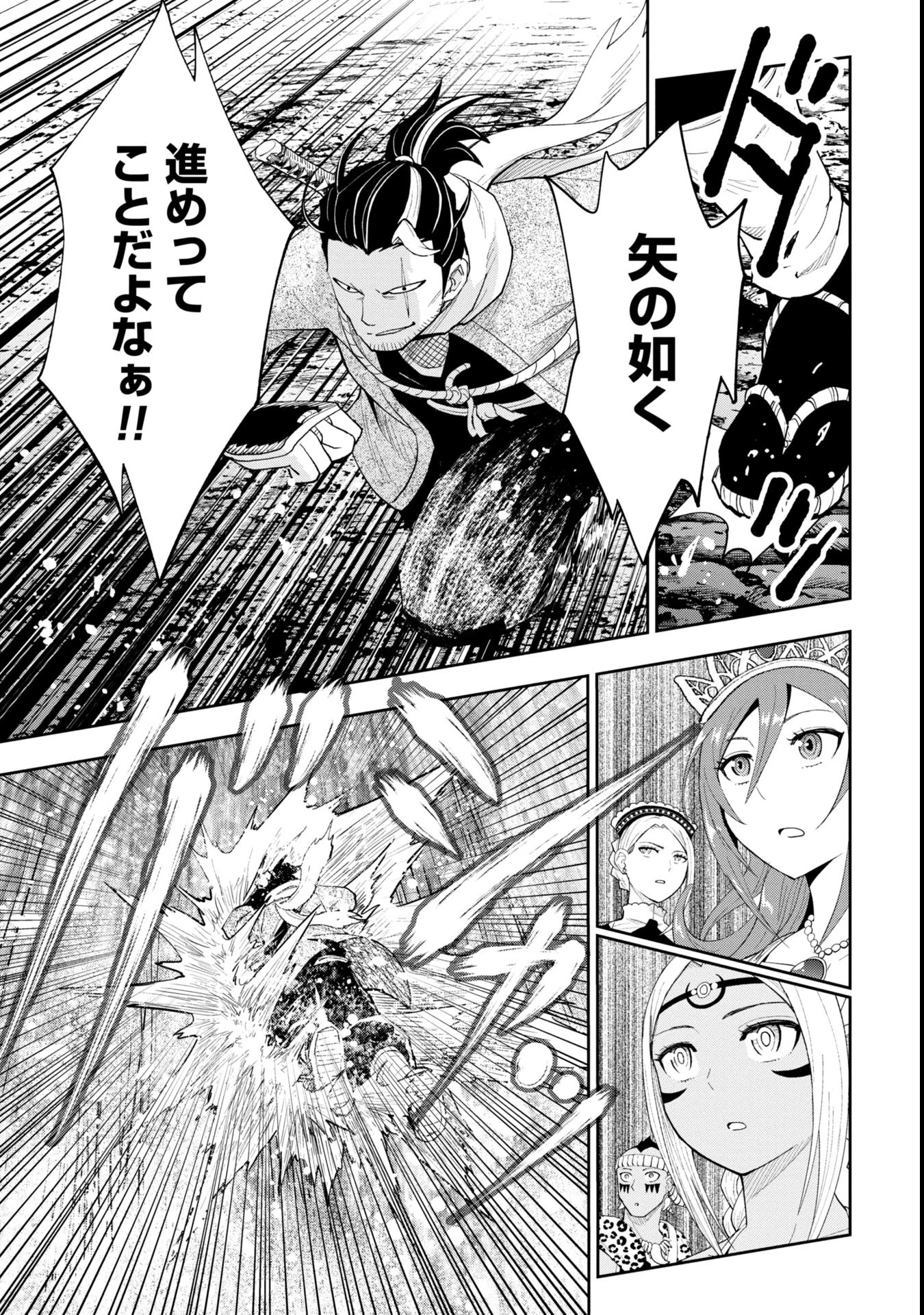 徳川埋蔵金はアメリカにござる 第7話 - 17