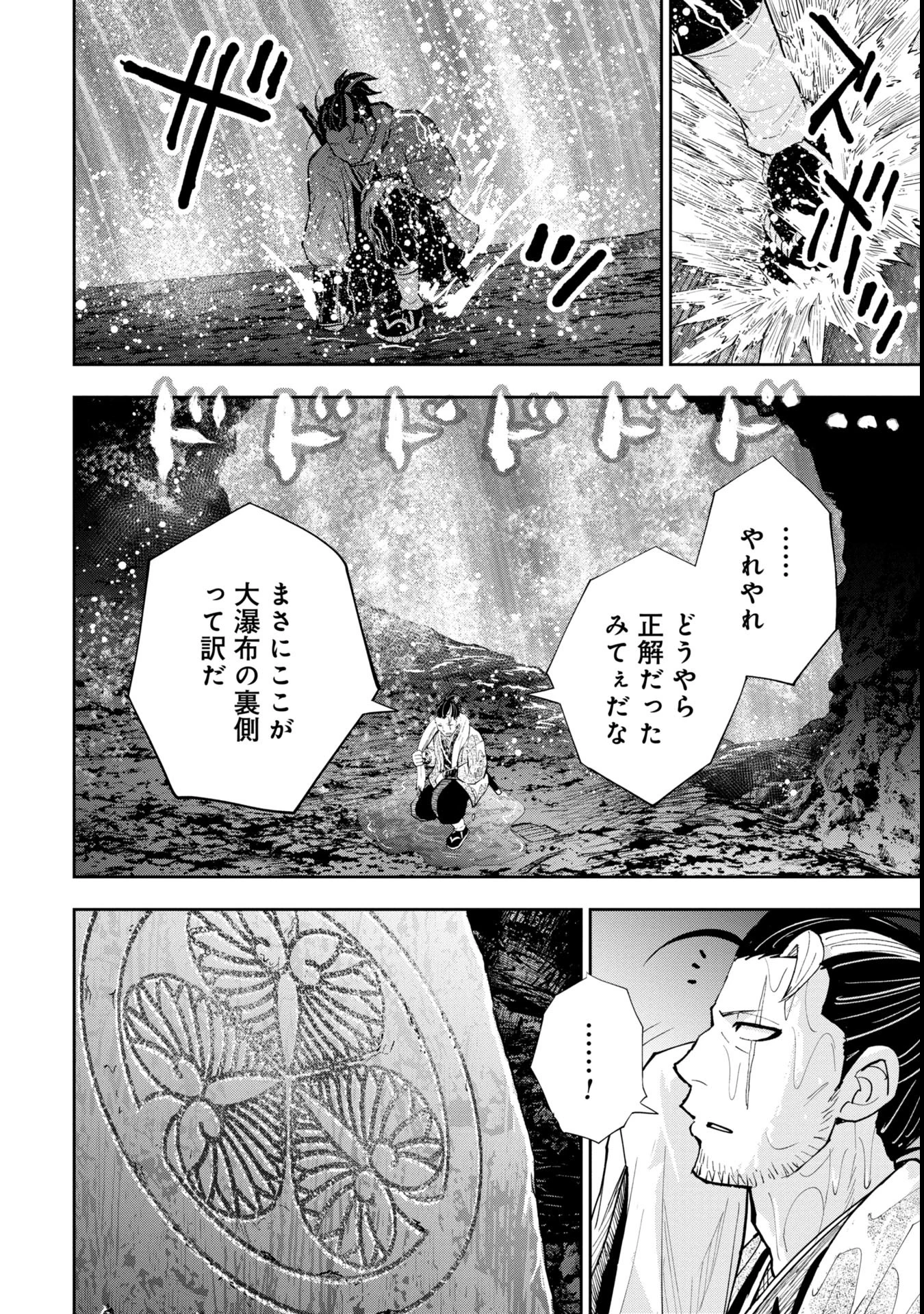 徳川埋蔵金はアメリカにござる 第7話 - 18