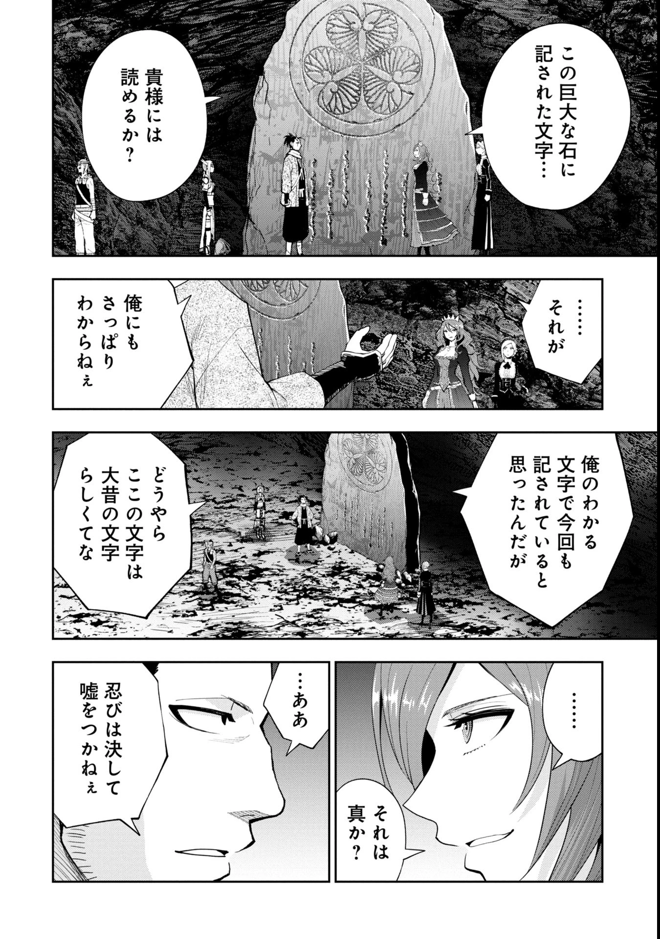 徳川埋蔵金はアメリカにござる 第7話 - 22