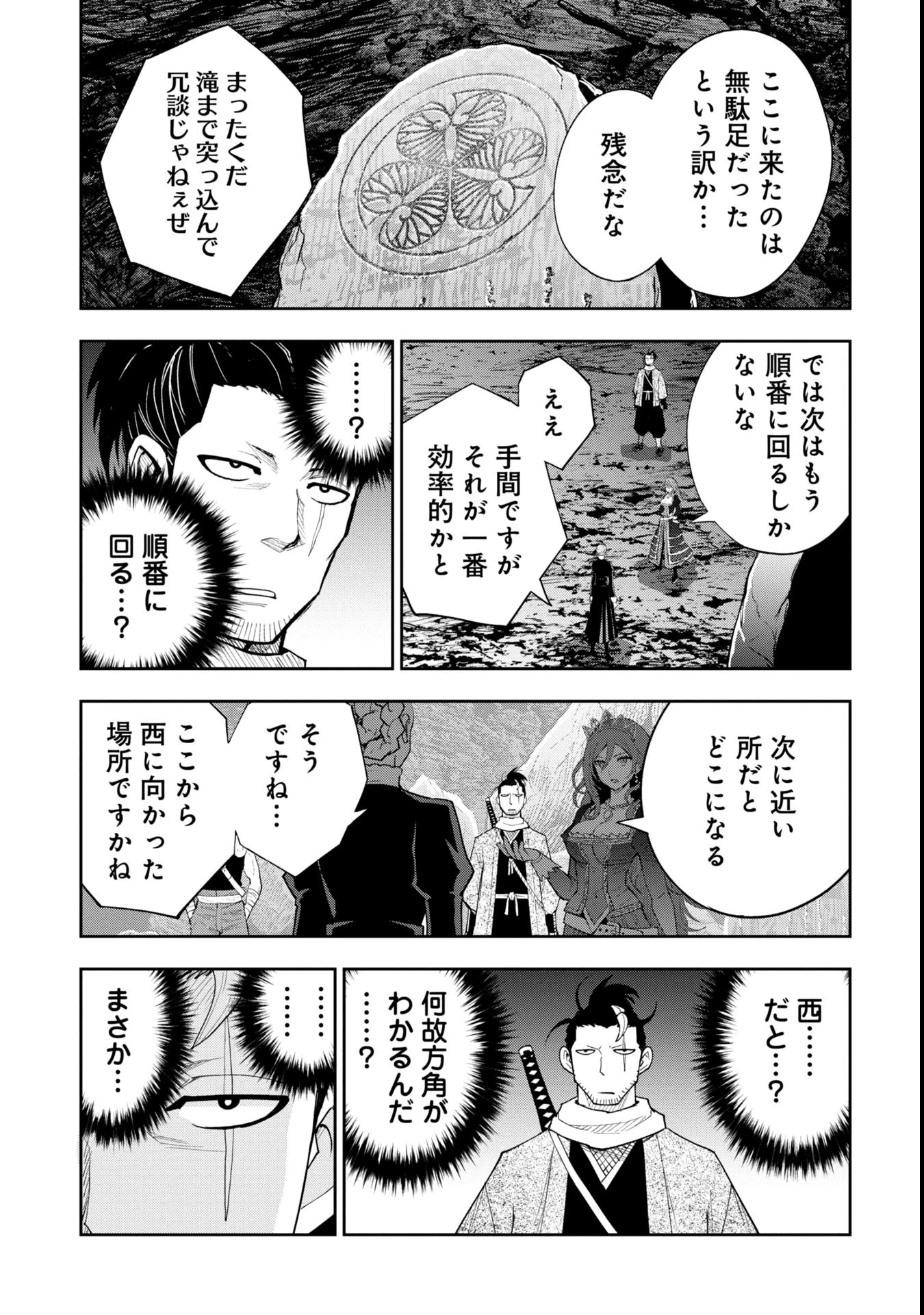 徳川埋蔵金はアメリカにござる 第7話 - 23
