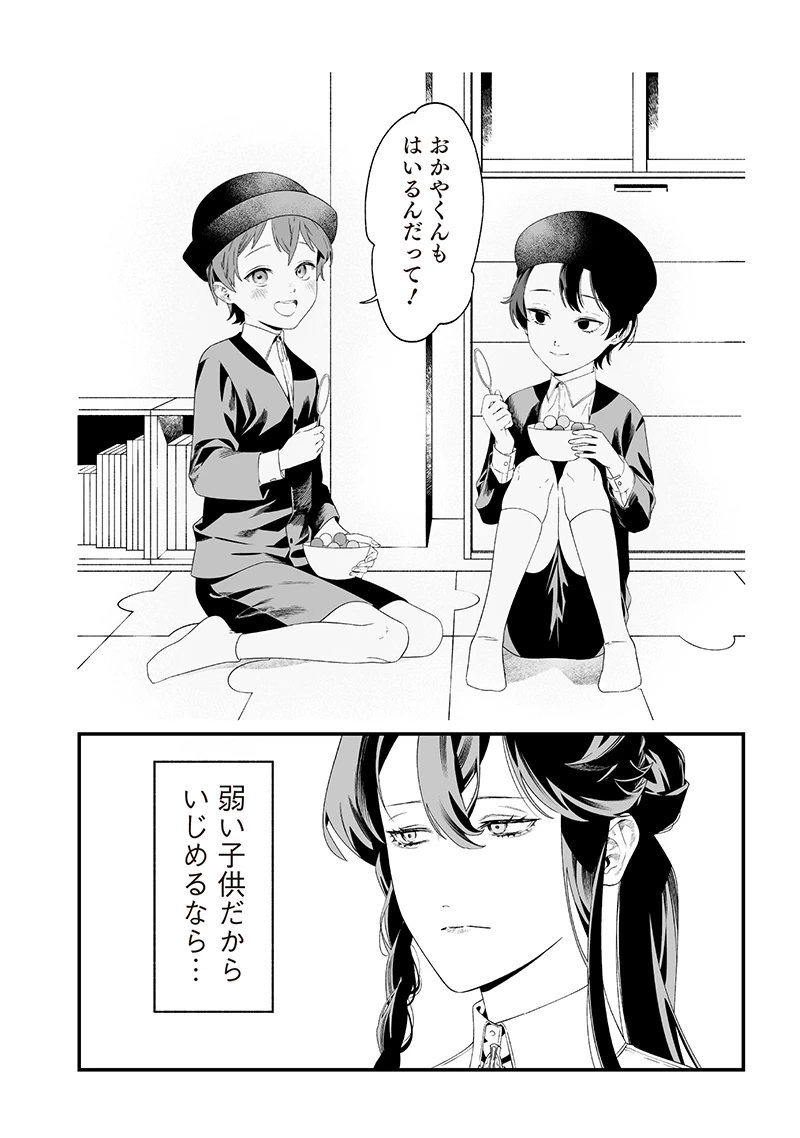 聖母の断罪 第38話 - 4