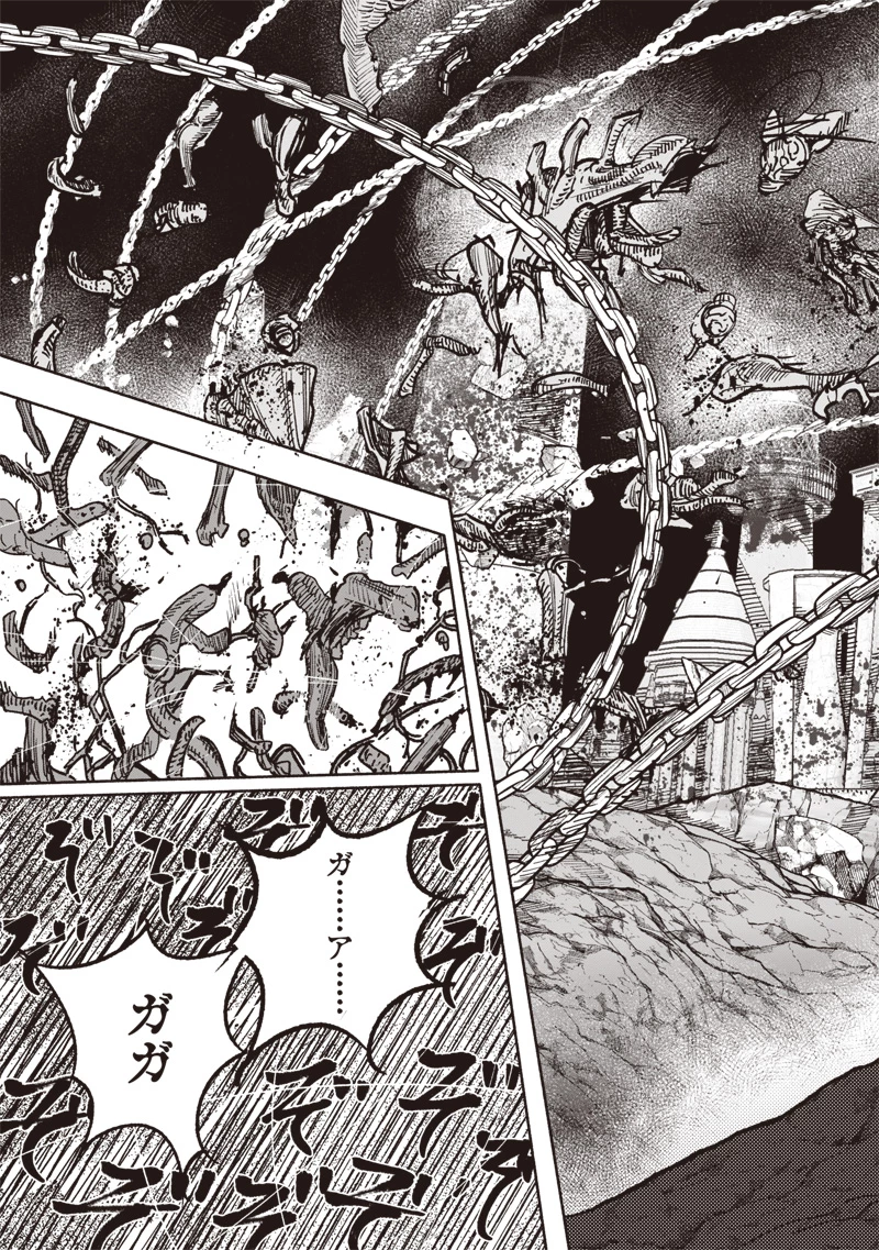 超人Ｘ 第59.2話 - 4