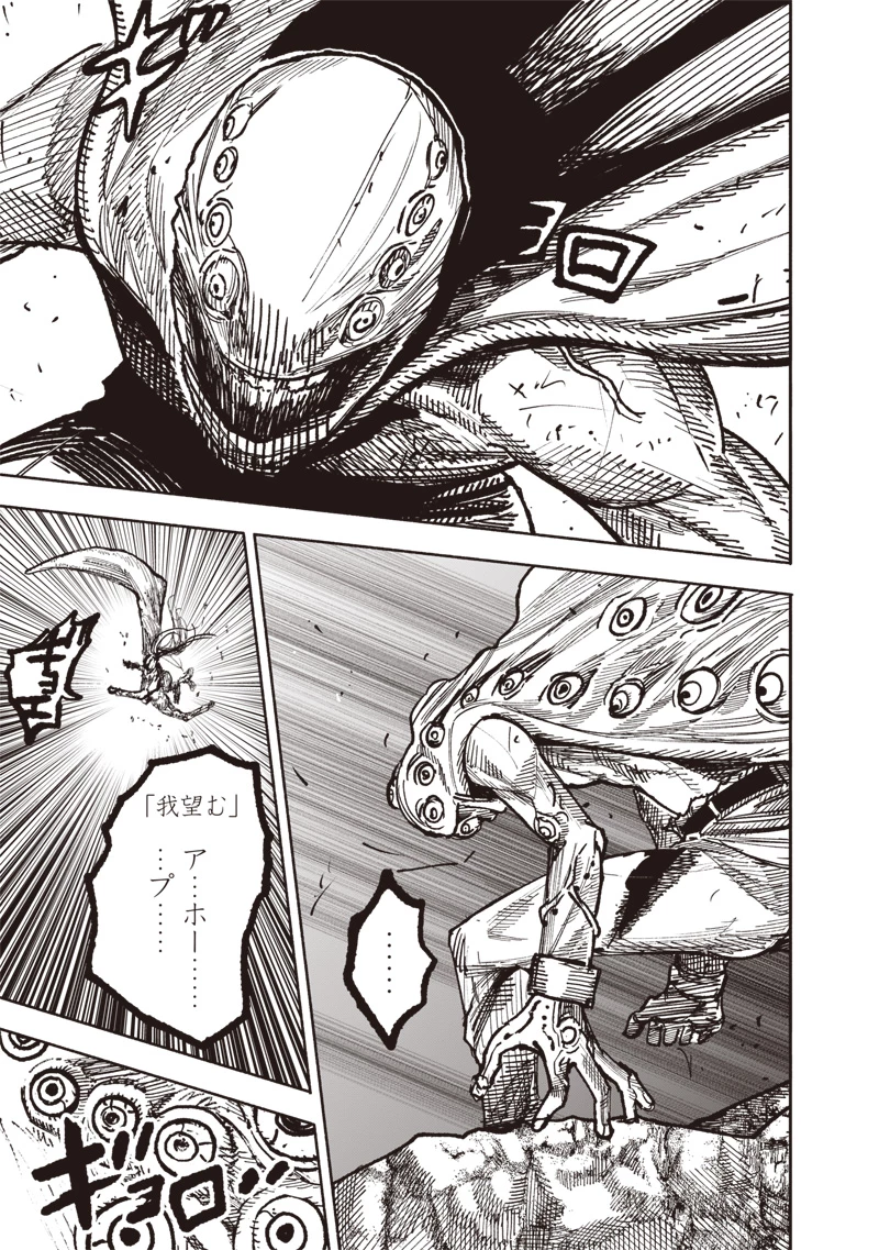 超人Ｘ 第59.2話 - 6