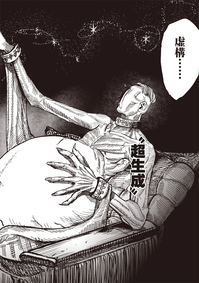 超人Ｘ 第59.2話 - 15