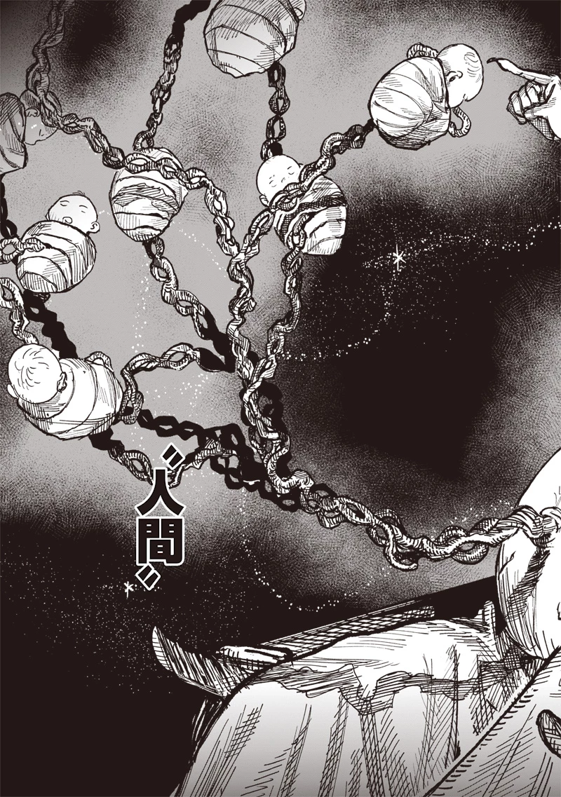 超人Ｘ 第59.2話 - 16