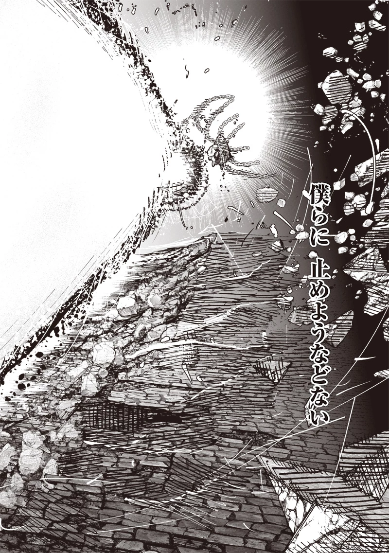 超人Ｘ 第59.2話 - 21