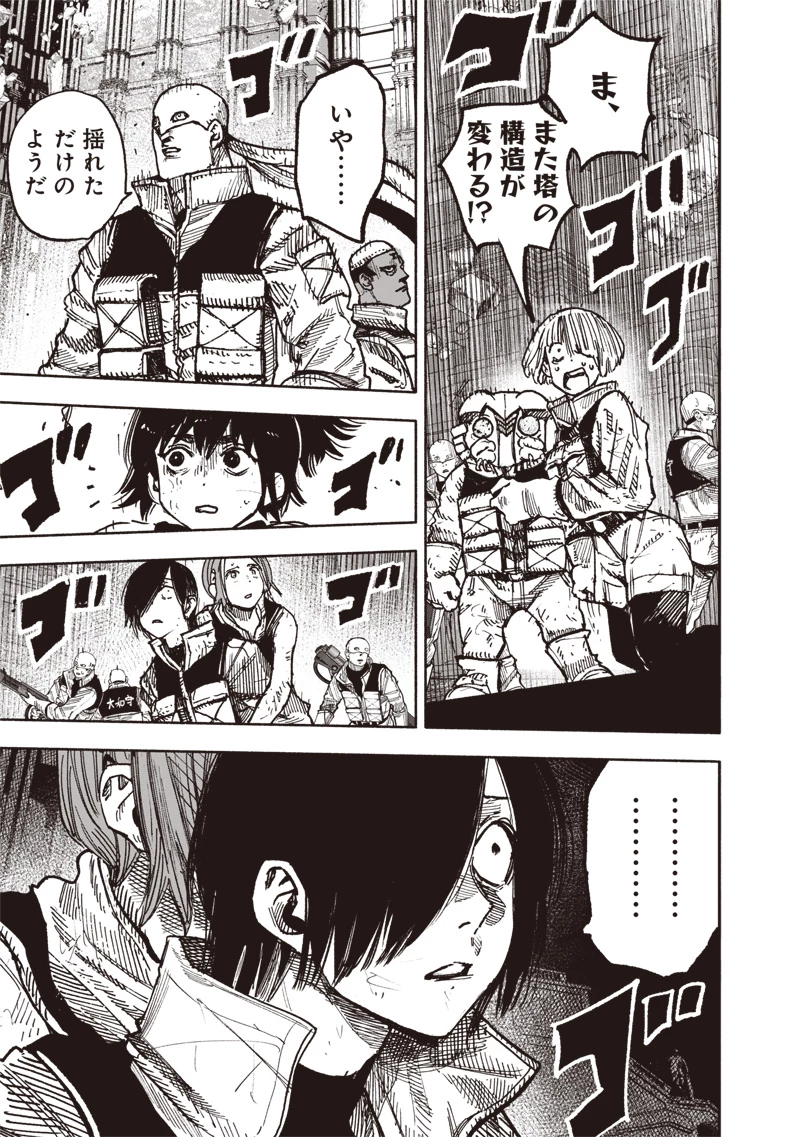 超人Ｘ 第59.2話 - 26